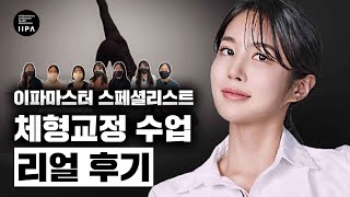 필라테스 강사 어떤 공부를 해야할지 고민될때! 진짜 잘하는 수업을 위한 자격증