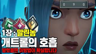 【발로란트 강의】 빨래마냥 말리기만 하는 게임, 확실히 푸는 방법! / 편집자 구했습니다!