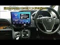 toyota noah voxy 安卓車機360，carplay play商店