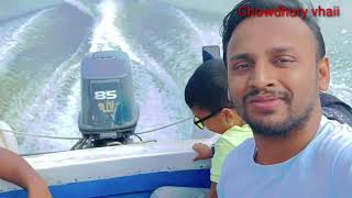 স্পিড বোটে নদী ভ্রমণ! River tour of speed boat