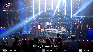 ميدلي ترانيم - فريق الخبر السار- حفل السما