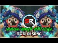 JAGATARE PAIBUNI EMITI THAKURA - ODIA BHAJAN || HUMMING REMIX || ANSHU REMIX X DJ SOMYA REMIX ||