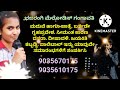 muttidre yako karoke | Mandya karaoke | challenging star Darshan | Bajarangi melodies Gangavathi