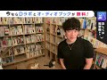 勘違いを招く【バーナム効果】血液型占いもこれです