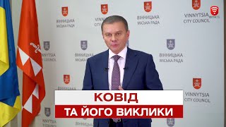 Перебої з киснем: мер Вінниці закликав урядовців втрутитись