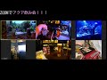 2020年　yuuki`s live 　zoomで飲み会！！