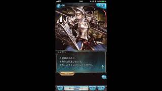 グラブル_限定ボイス_ノイシュ(SR)_ホワイトデー2016