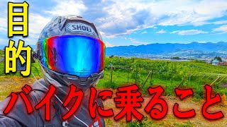 バイクはただの移動手段ではない！乗ることが目的なのだ【XSR900】