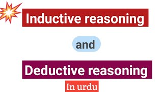 Deductive and inductive reasoning / urdu
