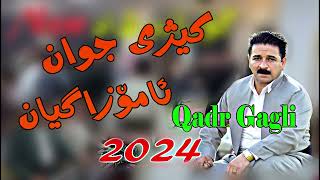 Qadr Gagli 2024{gorani Kezhe jwan u Amozagyan}music.Wrya sharazwri by Lawe