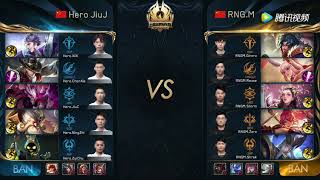 【王者荣耀-冠军杯国际邀请赛】Hero JiuJ vs RNG M  BO7 第7局