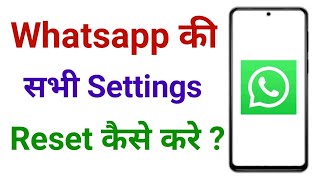 Whatsapp Ki Sabhi Settings Reset Kaise Kare | How To Reset Whatsapp All Settings