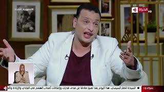عمرو الليثي || برنامج واحد من الناس - الحلقة 98 ج- الجزء 2