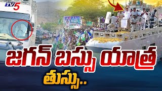 తుస్సుమన్న .. జగన్ బస్సు యాత్ర | CM Jagan Bus Yatra Utter Flop  | Election Campaign | AP Govt | TV5