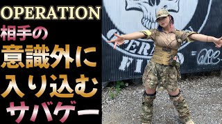 OPERATION【大阪 サバゲー】病み上がりの為、ダッシュは封印！？