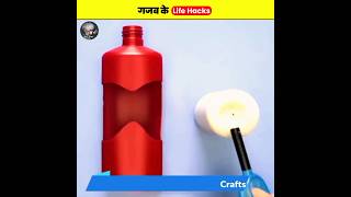 गजब के Life Hacks 🤯 Simple Life Hacks || Life Hacks In Hindi 😲🙊| #shorts #shortvideo #lifehacks