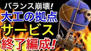 夜村簡単に勝ちたいならこれしかない！夜は出して逃げるだけw【クラクラ】