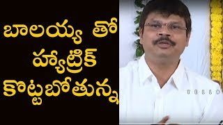 Boyapati Srinu Speech  @Balakrishna 106 Movie Opening | #NBK106