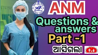 ANM Questions \u0026 answers Part-1#odisha #nursing