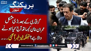 Breaking News | Imran Khan In Big Trouble After Arrested | SAMAA TV