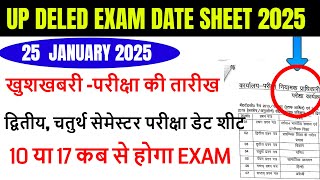 Up deled exam scheme 2025 | deled 2nd sem exam date | up deled 4th sem exam date 2025