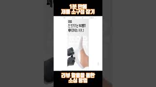 11살 조카도 따라하는 간편 소싱법