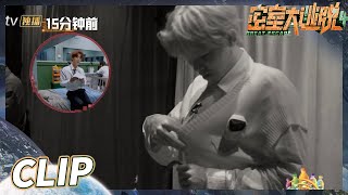 黄明昊带小抄作弊！这亦正亦邪的脑瓜子！《密室大逃脱4》Great Escape S4 EP5丨MangoTV