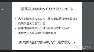 [ツイキャス] 【スキルアップ】薬薬連携！ (2022.04.26)