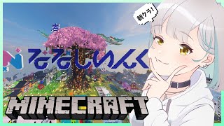 【Minecraft】ななしいんく建築祭観光と地図！【ななしいんく鯖】