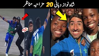 20 Funny Moments Of Shahnawaz Dahani in Cricket