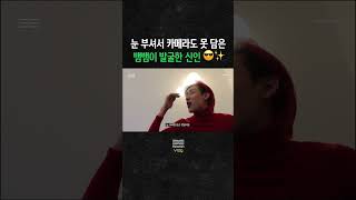 뱀뱀 선배님이랑 하드캐리 추기😎 | BB Vlog #뱀뱀 #BamBam #AREA52 #BamBam_TOUR_AREA52