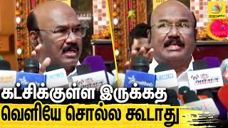 கருத்து முரண்பாடுகள் இருக்கும் : Minister Jayakumar Latest Speech | ADMK vs DMK