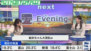 【駒木結衣×魚住茉由】クロストーク【ウェザーニュース】