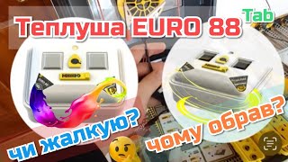 ЖАЛКУЮ ЩО ОБРАВ⁉️ Інкубатор Теплуша Евро 88🇺🇦не реклама☝️тільки правда