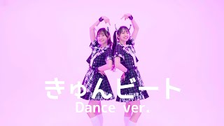 わーすた(WASUTA)「きゅんビート」(Kyun Beat)