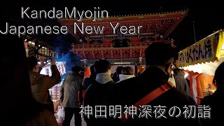 Kanda Myojin, Midnight New Year's Visit：From The Countdown at Midnight to The Visit to The Shrine