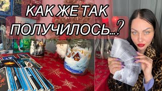 😱ОН Сломался из-за Тебя…Почему⁉️❤️‍🩹таро расклад ♥️онлайн гадание