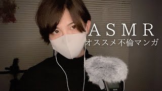 【ASMR】囁き雑談【音フェチ】【男性声】【みなとくん/minato】