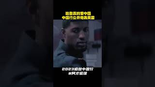 哈登真硬啊 中国行公开炮轰莫雷：他是个骗子#jamesharden #詹姆斯哈登 #harden #莫雷 #china #nba #76ers #阿才说球