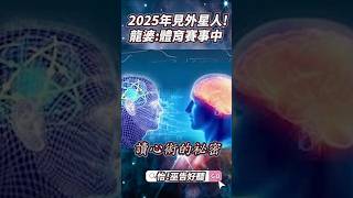 2025年最新預言！鎖定週六晚間11點「57怪奇物語」！