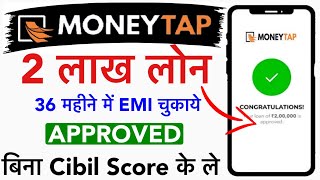 MoneyTap se loan Kaise lete hain | how to apply moneytap loan | moneytap loan review