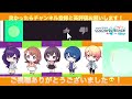 イベント『純白の貴方へ、誓いの歌を！』を開催について