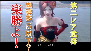 戦国無双３Z 甲斐姫第二レア武器初取得動画忍城攻め