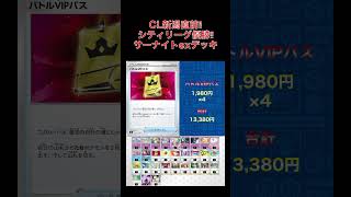 サーナイトex優勝‼CL新潟の優勝大本命デッキ‼【ポケモンカード/スノーハザード/クレイバースト】#shorts