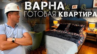 ЖК Forest Club / готовая квартира в рассрочку / Варна (Болгария)