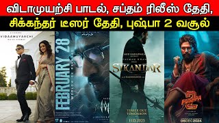 Film Talk | VidaaMuyarchi Single, Sabdham Release Date, AR Murugadoss's Sikhandar Teaser | Updates