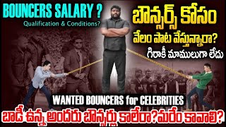 బౌన్సర్స్ కోసం వేలంపాట వేస్తున్నారా ? గిరాకీ మాములుగా లేదు | Celebrity Bouncers  Life | SMT