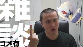 【Twitch】うんこちゃん『ふて寝する前に(雑談部分)』コメ有【2021/08/17-18】