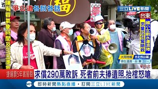 家屬捧遺照控馬偕醫院醫療疏失！死者因胰臟癌死亡　法院認為家醫科可針對各類疾病治療　判家屬敗訴│記者李昱菫 徐兆緯 │【LIVE大現場】20200928│三立新聞台