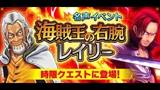 【サウスト】海賊王 - 雷利 VS 紅髮 -  「海賊王の右腕・レイリー」名声イベント Thousand Storm -  萬千風暴  海賊王 One Piece